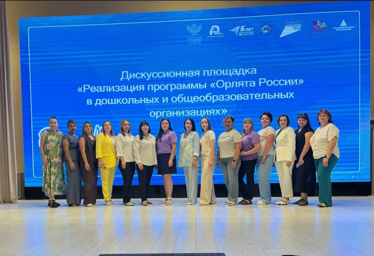 ❗ОРЛЯТА РОССИИ❗