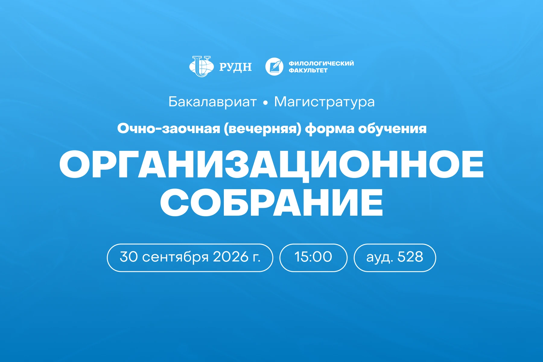 Первокурсники очно-заочной формы обучения, ваша очередь! 😉