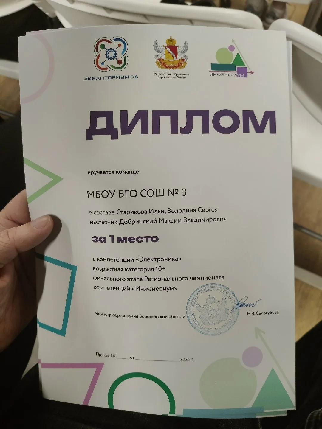 Победа на чемпионате «Инженериум»: наши электронщики — первые в регионе!                            