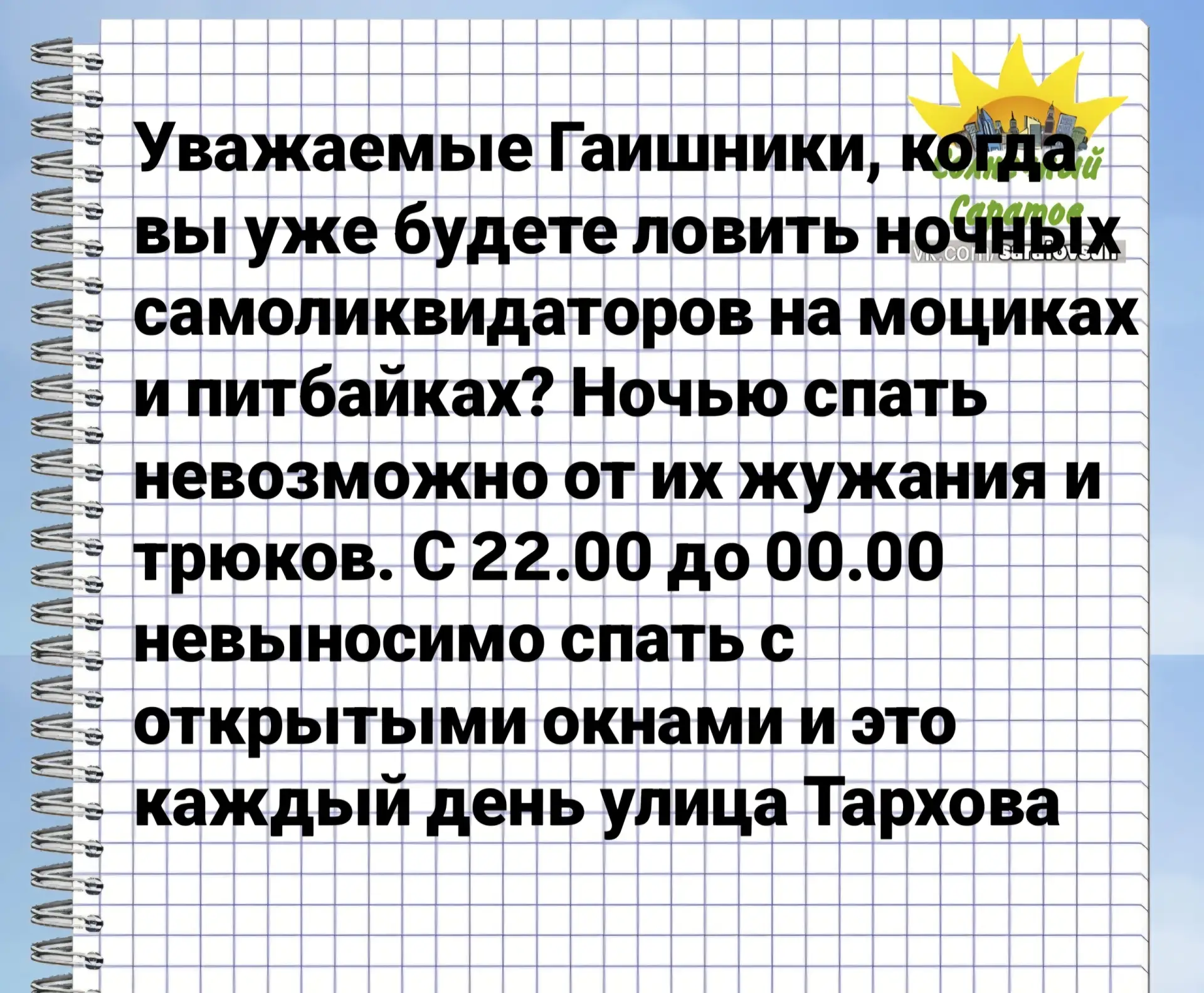 saratovsun подпишись!


👉 Прислать новость