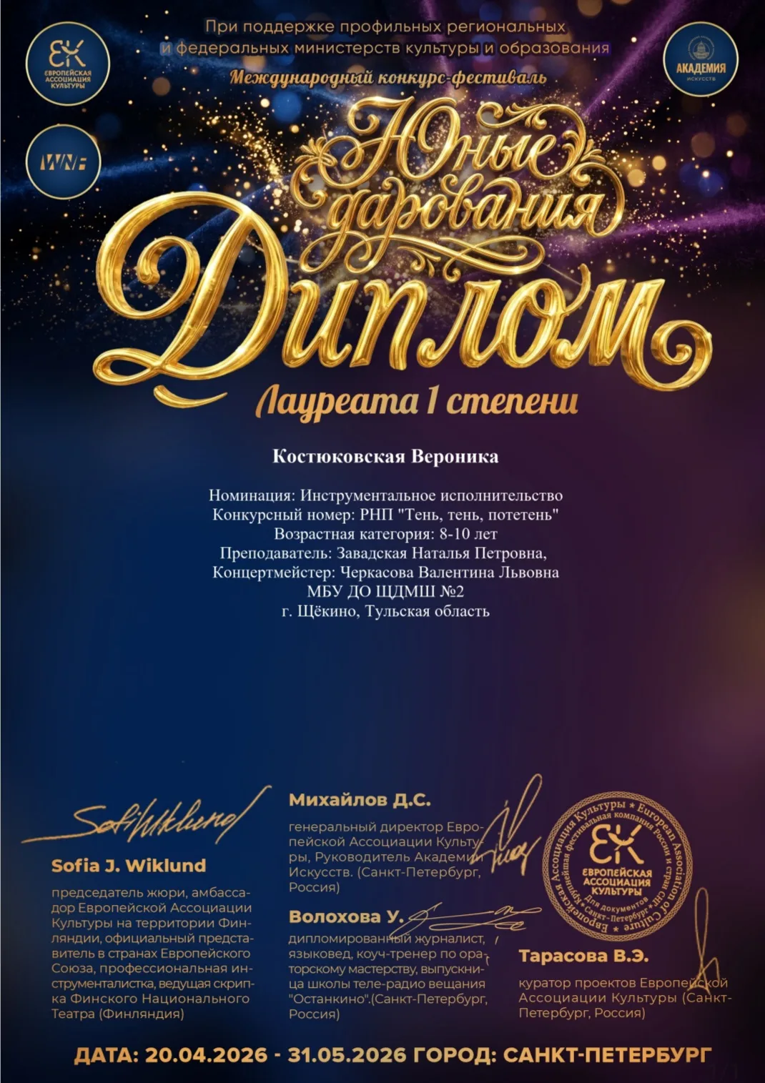 А у нас ещё победители!