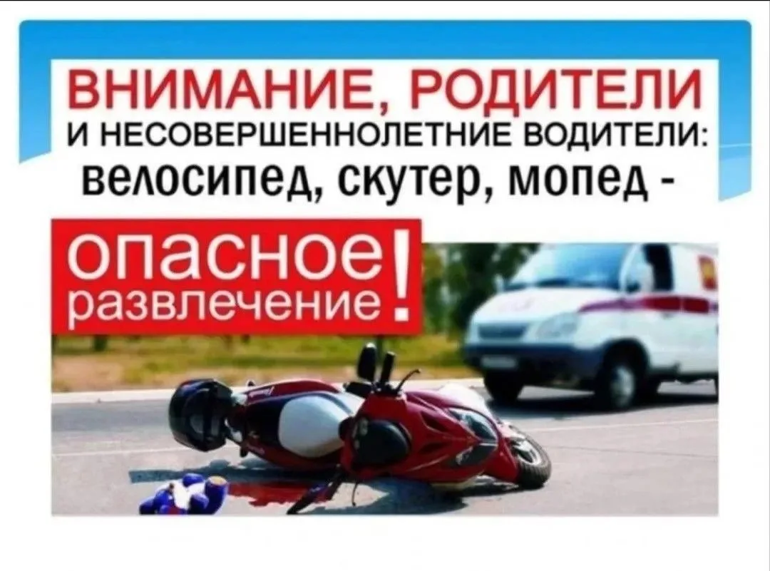 ‼️ДТП с несовершеннолетними чаще всего происходят из-за перехода дороги в неположенном ...