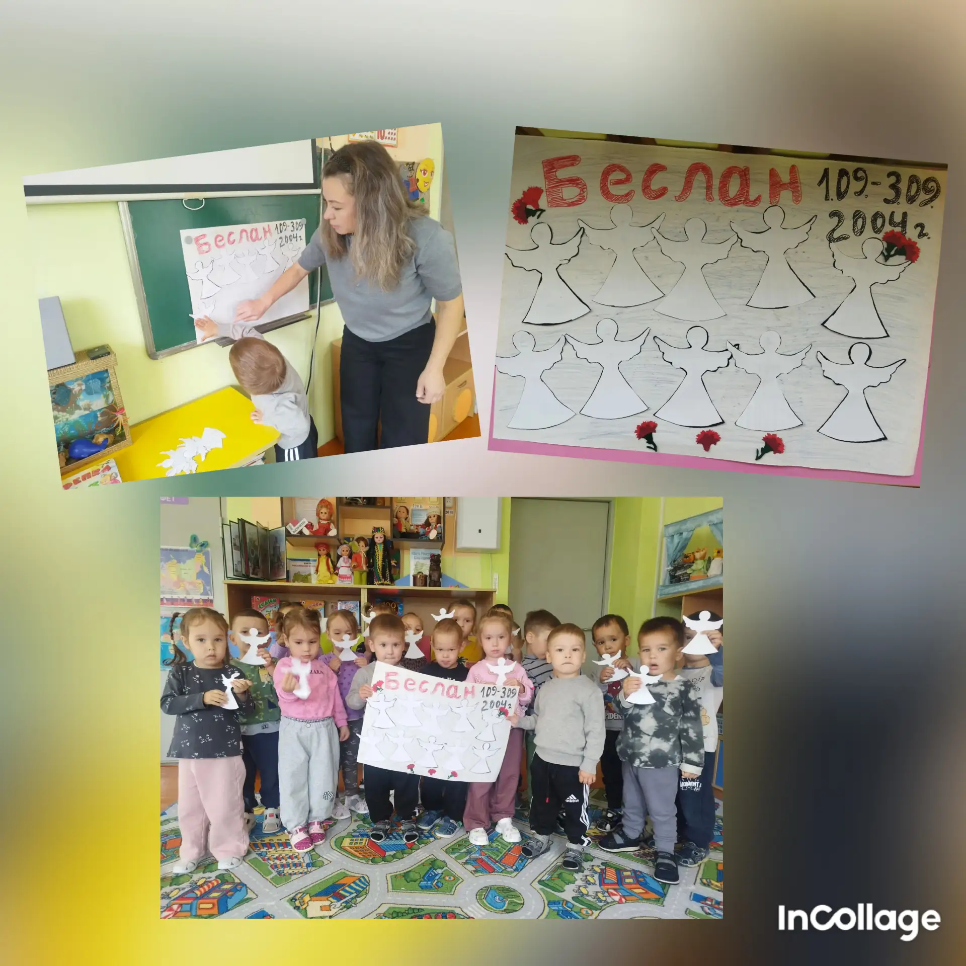 Ежегодно 3 сентября в России отмечается День солидарности в борьбе с терроризмом.
