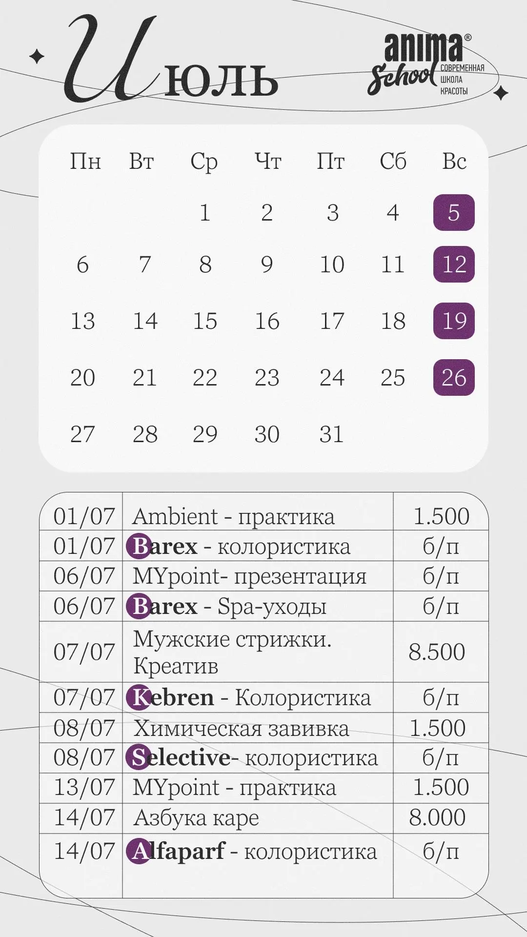 О ПЛАНАХ 🗓️