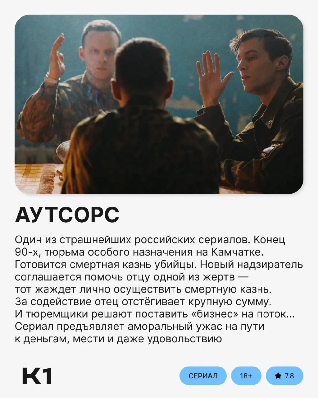 «Я российские фильмы не смотрю, у нас не умеют снимать»