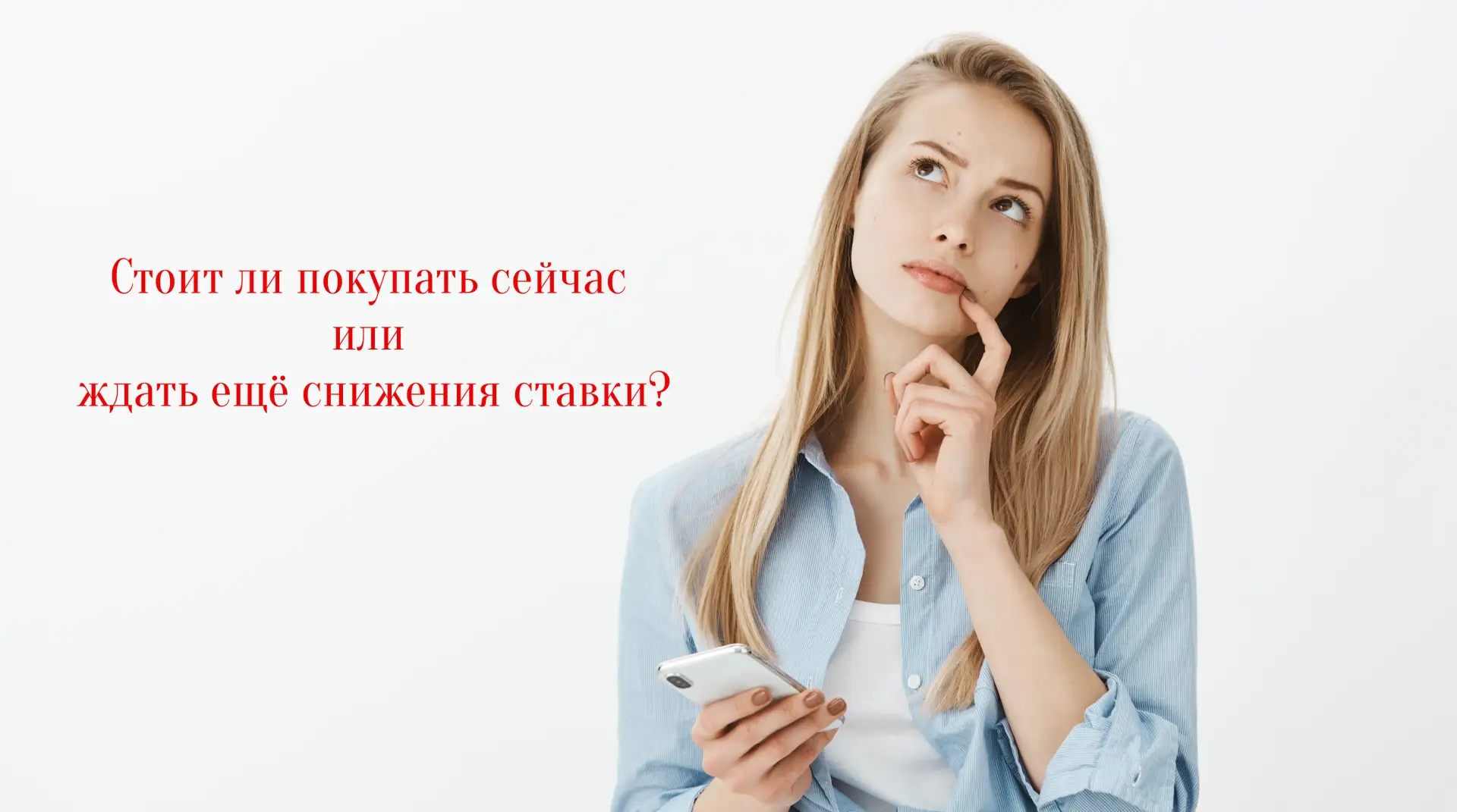 ЦБ снизил ставку до 14,5% и обещает дальше: прогноз — 10% к концу 2026 года. Когда ипот...