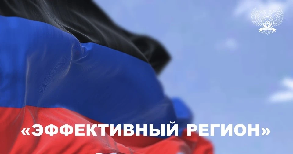 Оптимизация социальных услуг в Донецкой Народной Республике: бережливое управление в де...