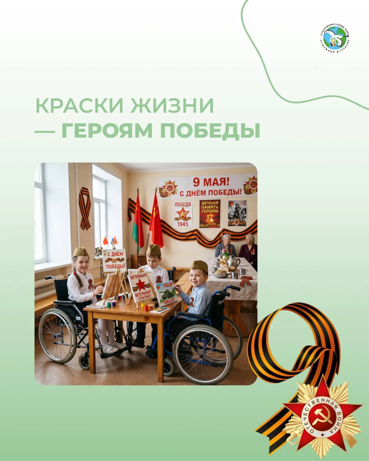 8 мая в Реабилитационном центре «Сатори» г. Раменское Московской области в рамках программы «Моральн