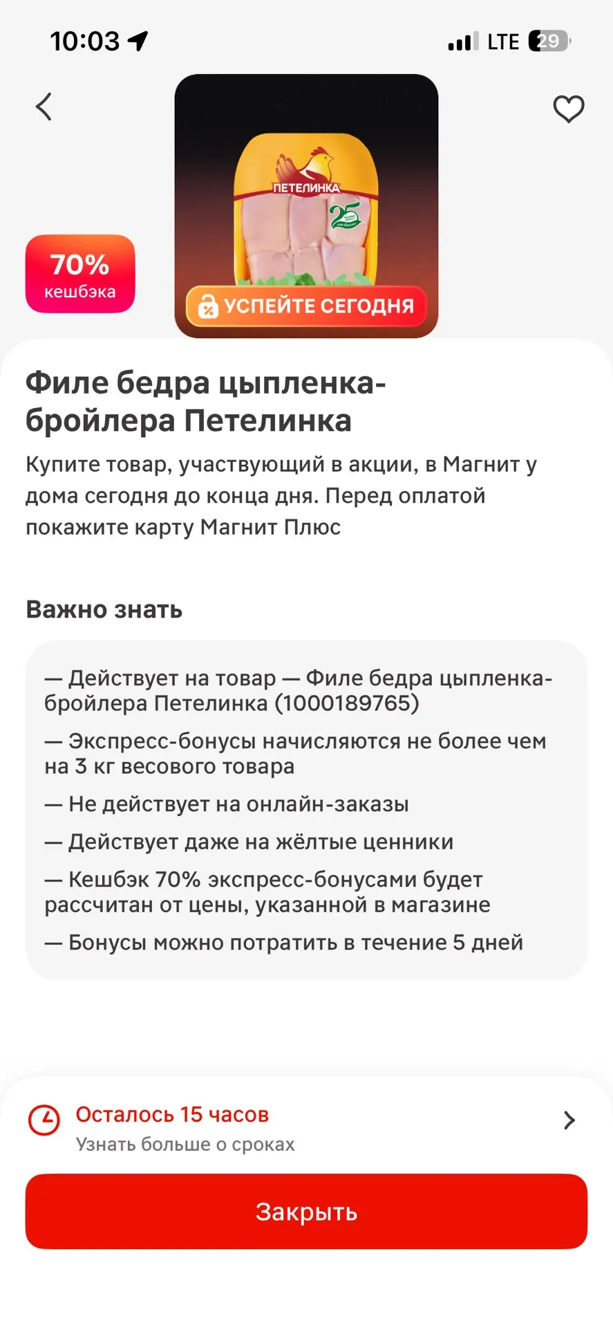 Магнит кормит