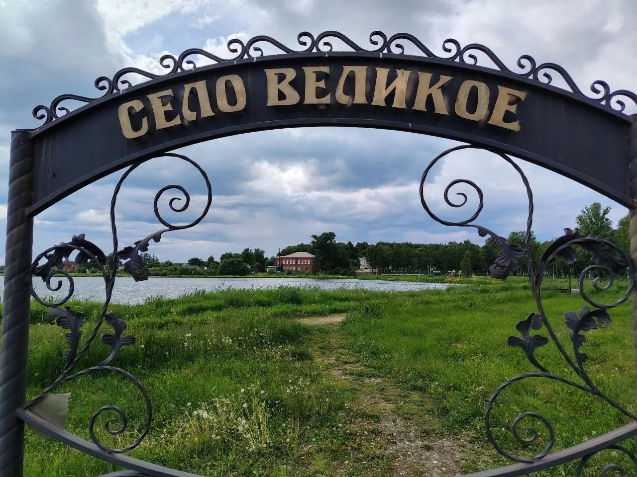 ✨Экскурсия в село Великое