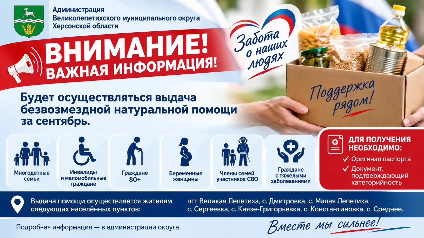 ⚠️ ВНИМАНИЕ! ВАЖНАЯ ИНФОРМАЦИЯ