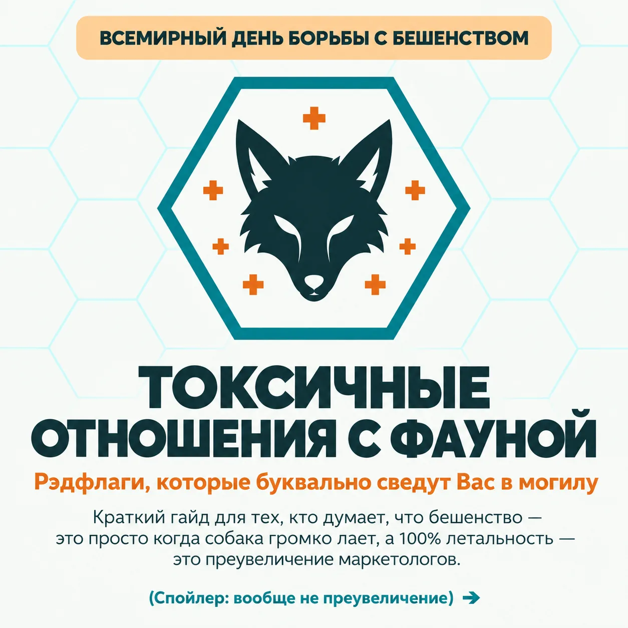 «Ой, смотри, какая смелая лисичка, совсем людей не боится!» — фраза, после которой нужн...