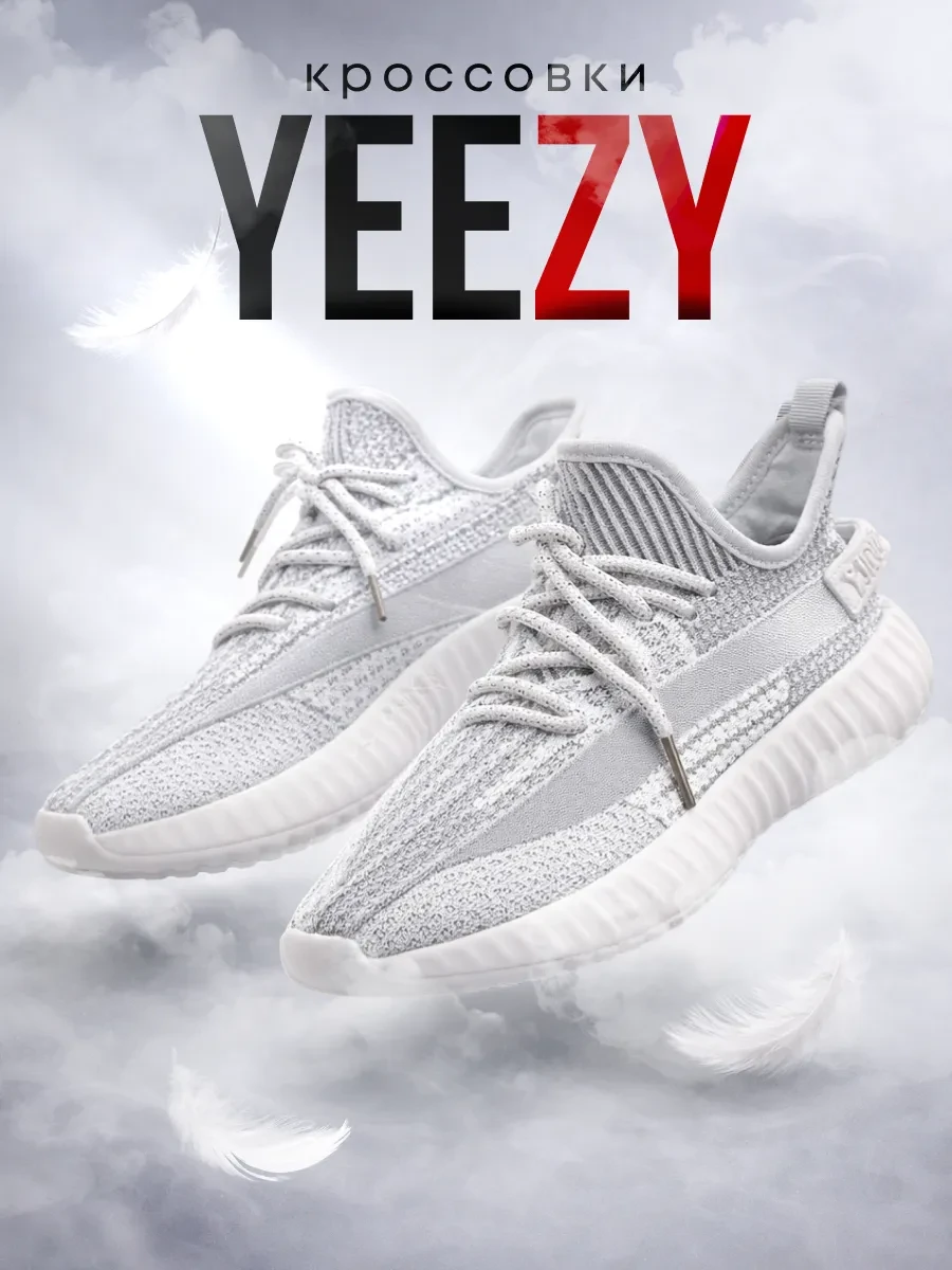 ⚡️ Кроссовки Изи буст легкие изики, adidas yeezy