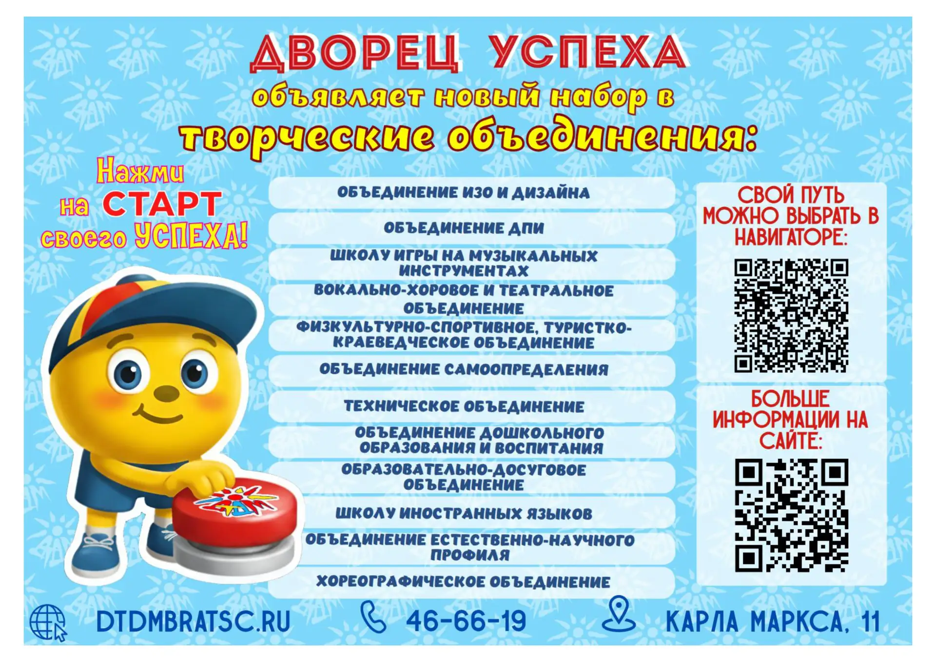 📢 Уважаемые жители!