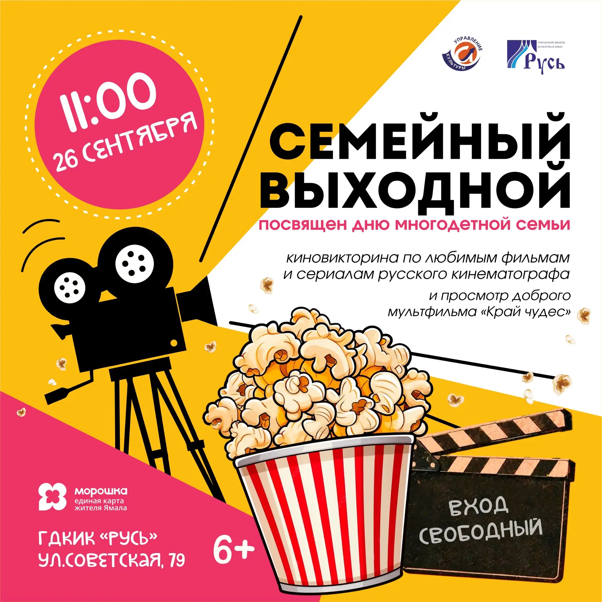 Хотите, чтобы ваш выходной стал настоящим приключением? ✨