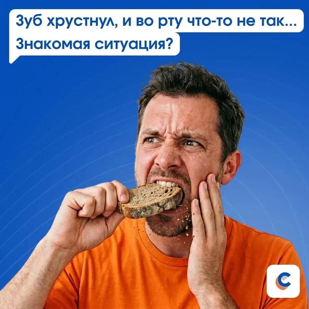Откусили леденец, наткнулись на косточку в котлете или просто неудачно упали — с зубом ...