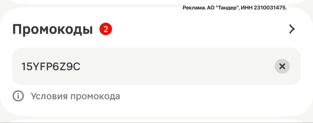 ⁣⁣⁣⁣⁣🛒Магнит Косметик 

Тут тоже проверяйте на «Финальные цены», у некоторых проходят 🔥

Плюс кешб