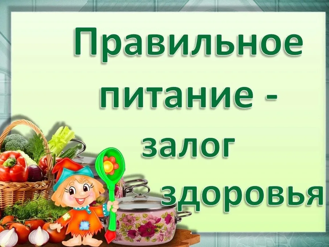 🍎27 февраля 2026 г. в нашей школе состоялась родительская дегустация школьного питания, на которую б