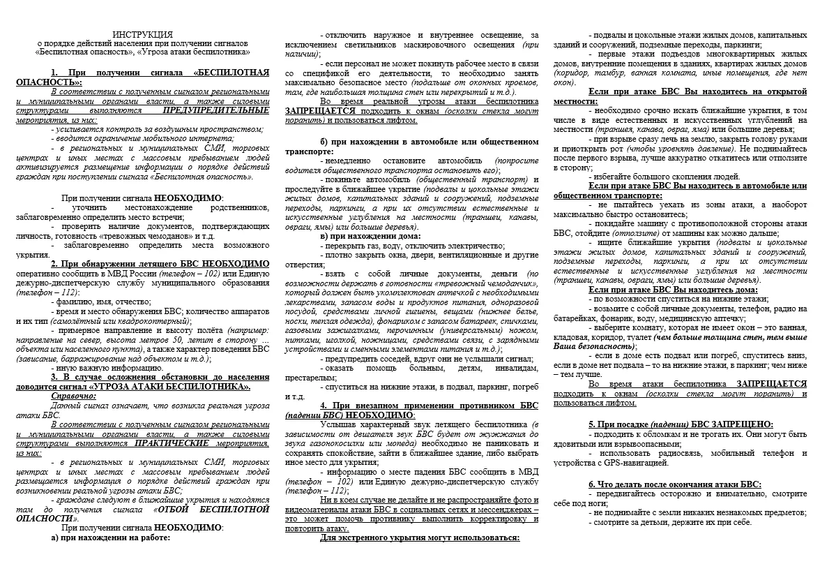 Уважаемые собственники и наниматели!