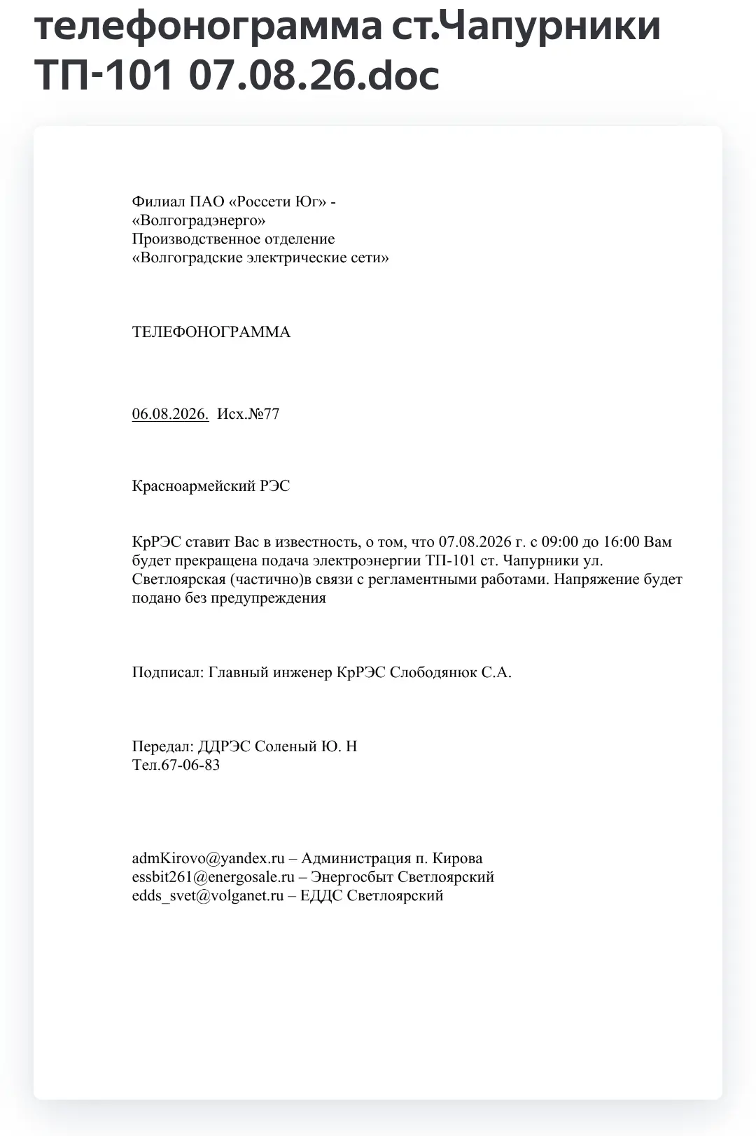 Медиа публикации