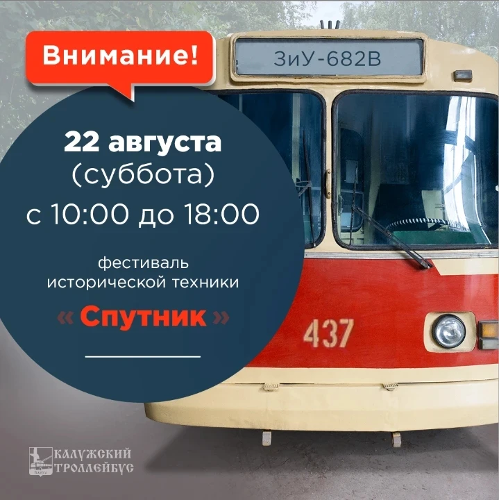 Уважаемые калужане и гости города!