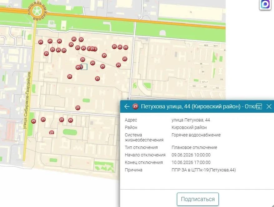 На Затулинке горячей воды не будет до завтрашнего вечера 🚿