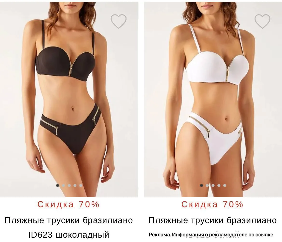 Ну какая красота 😍 Скидка 70% на купальники Incanto❗️