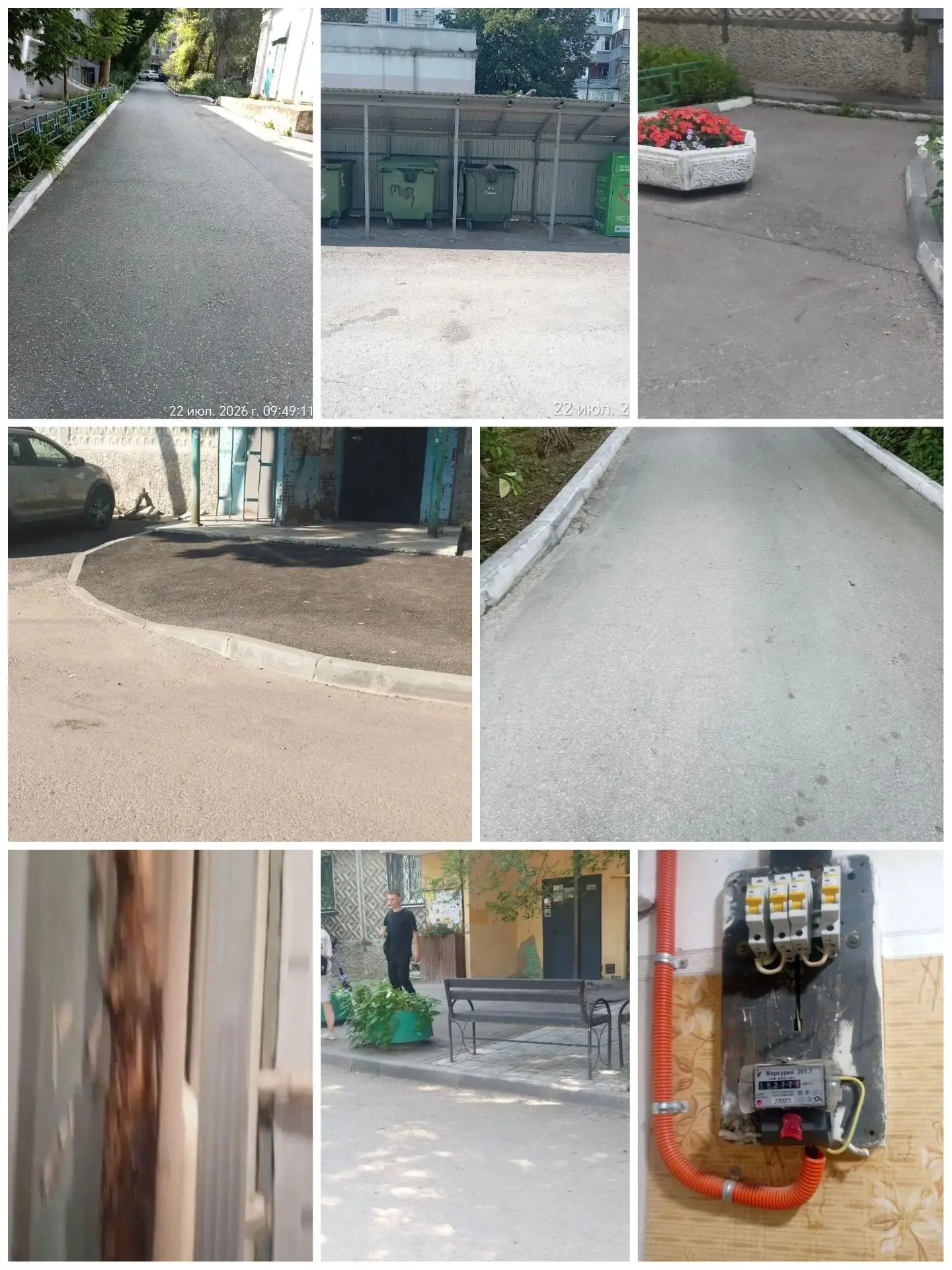 Отчёт по проведённым работам за 22.07.2026г.