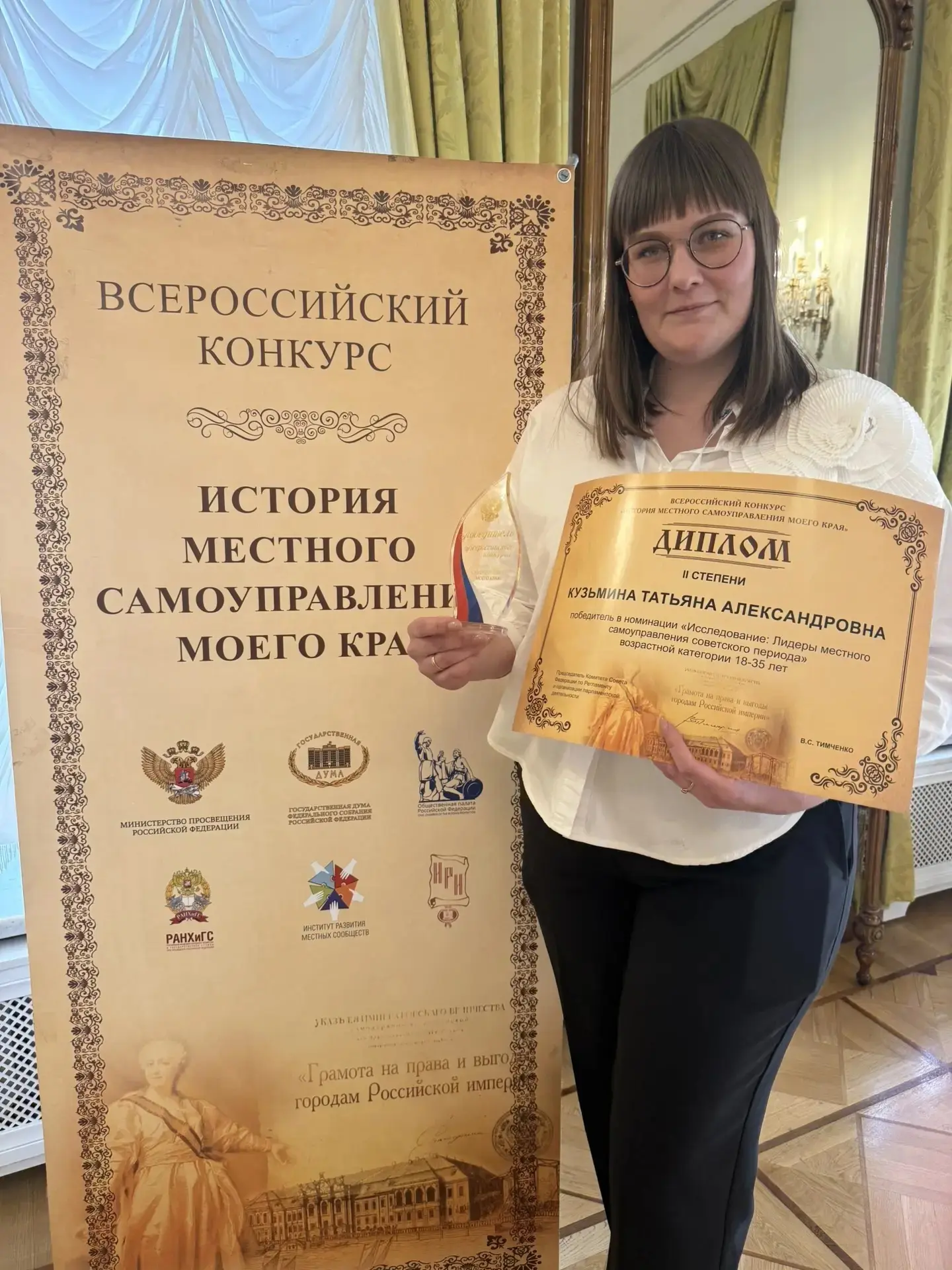 С 19 по 21 апреля в  Москве прошел очный этап X юбилейного Всероссийского конкурса «История местного