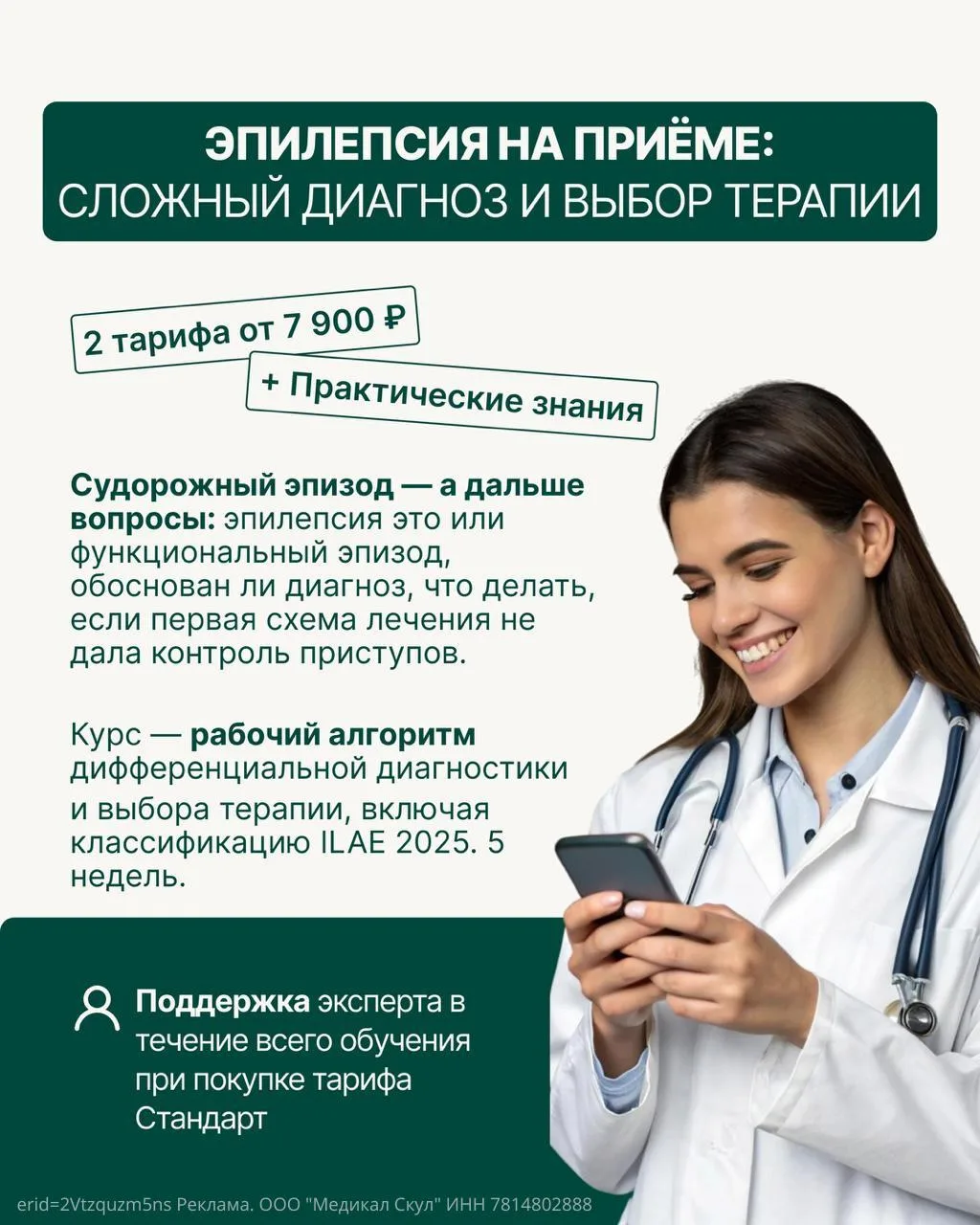Когда приступы не прекращаются, менять нужно не только препарат