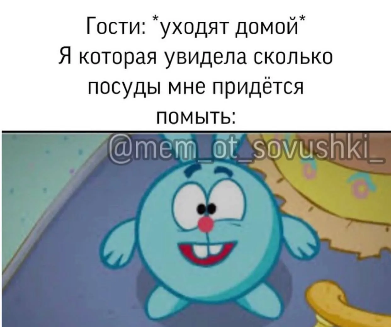 Не могли помыть за собой