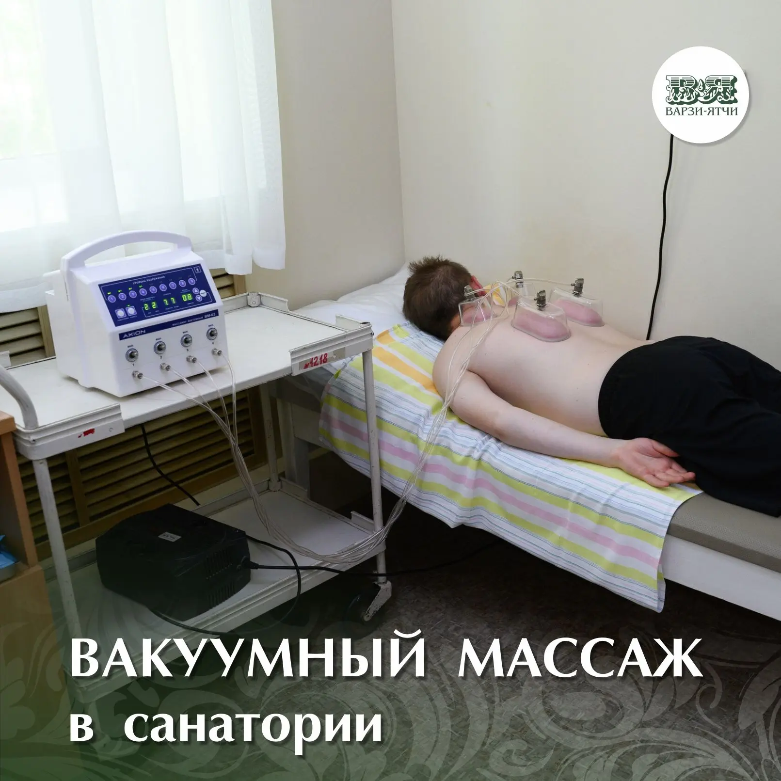 Вакуумный массаж — это как банки, только круче