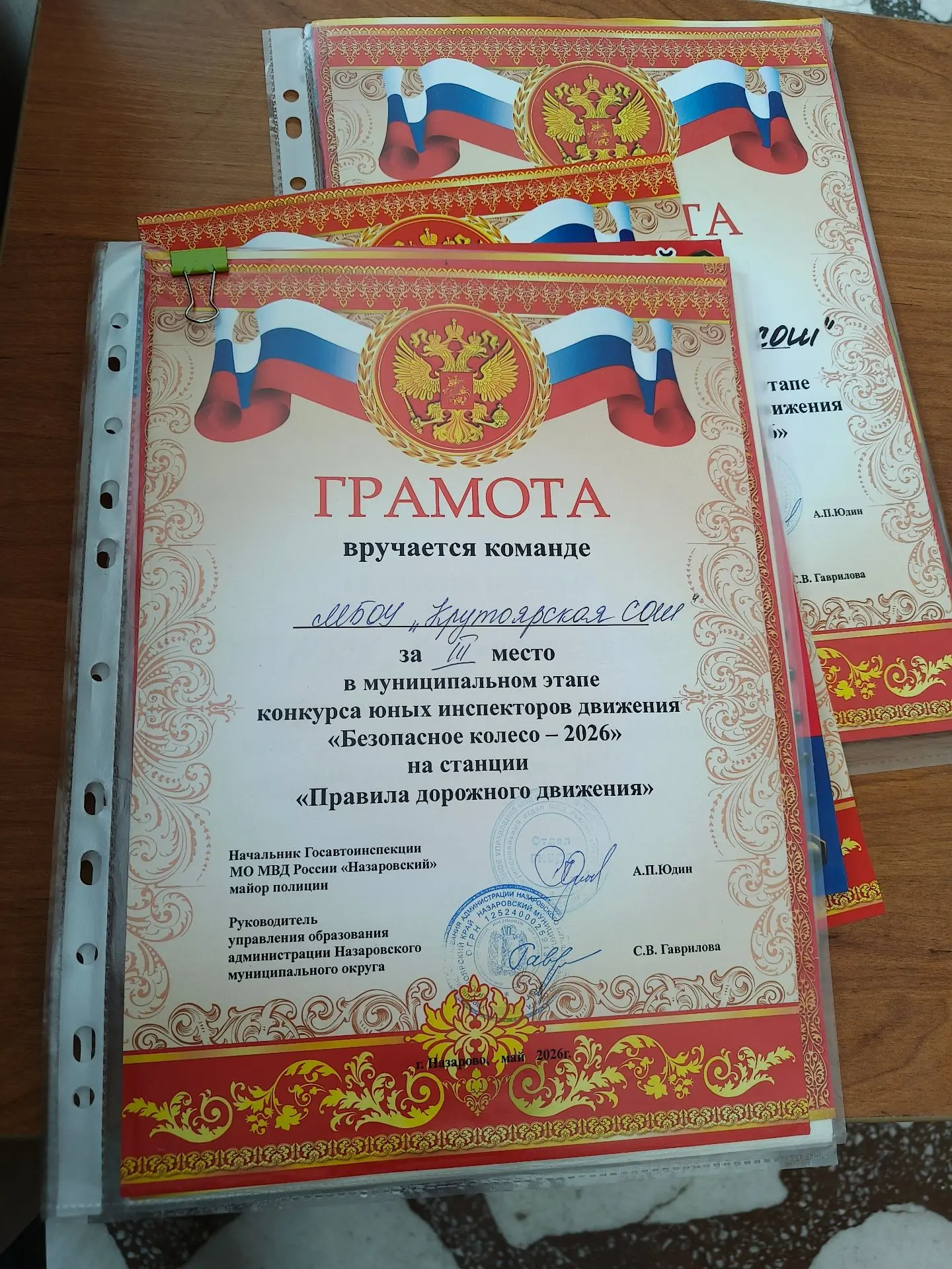 В Назаровском округе на базе Подсосенской школы прошел муниципальный этап краевого конк...