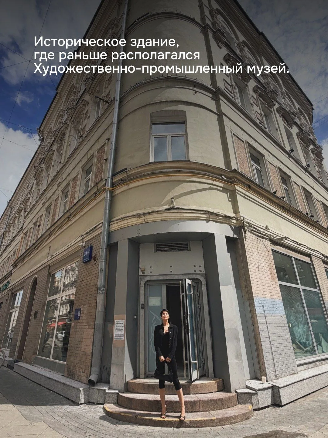 hollyshop откроет свой пятый магазин в историческом здании в центре Москвы.