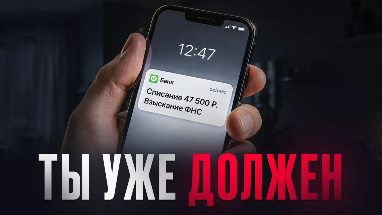 💸 Твои налоги будут списываться автоматически. И ты ничего не сможешь с этим сделать
