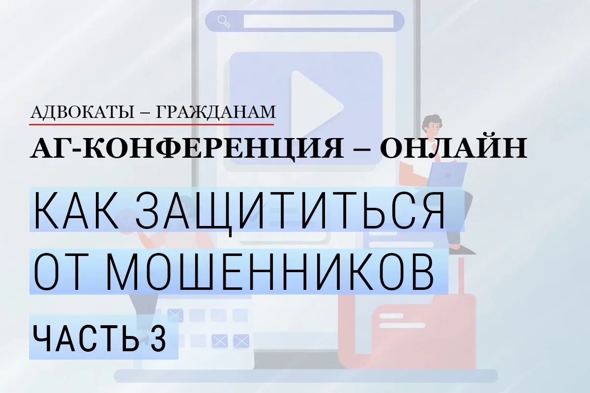 ⚡ 22 июня 2026 г. (пн) в 11:00 состоится третья конференция в рамках проекта «АГ-Конференция @advgaz