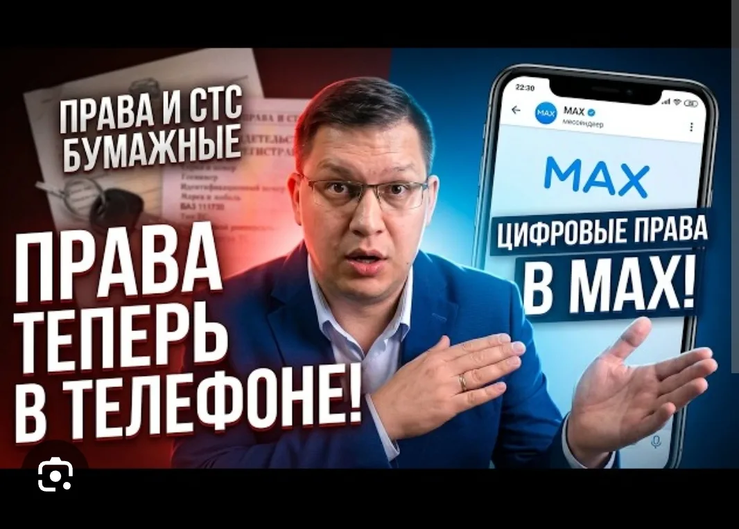 С 8 сентября вступили в силу изменения в ПДД: сведения из водительского удостоверения и...