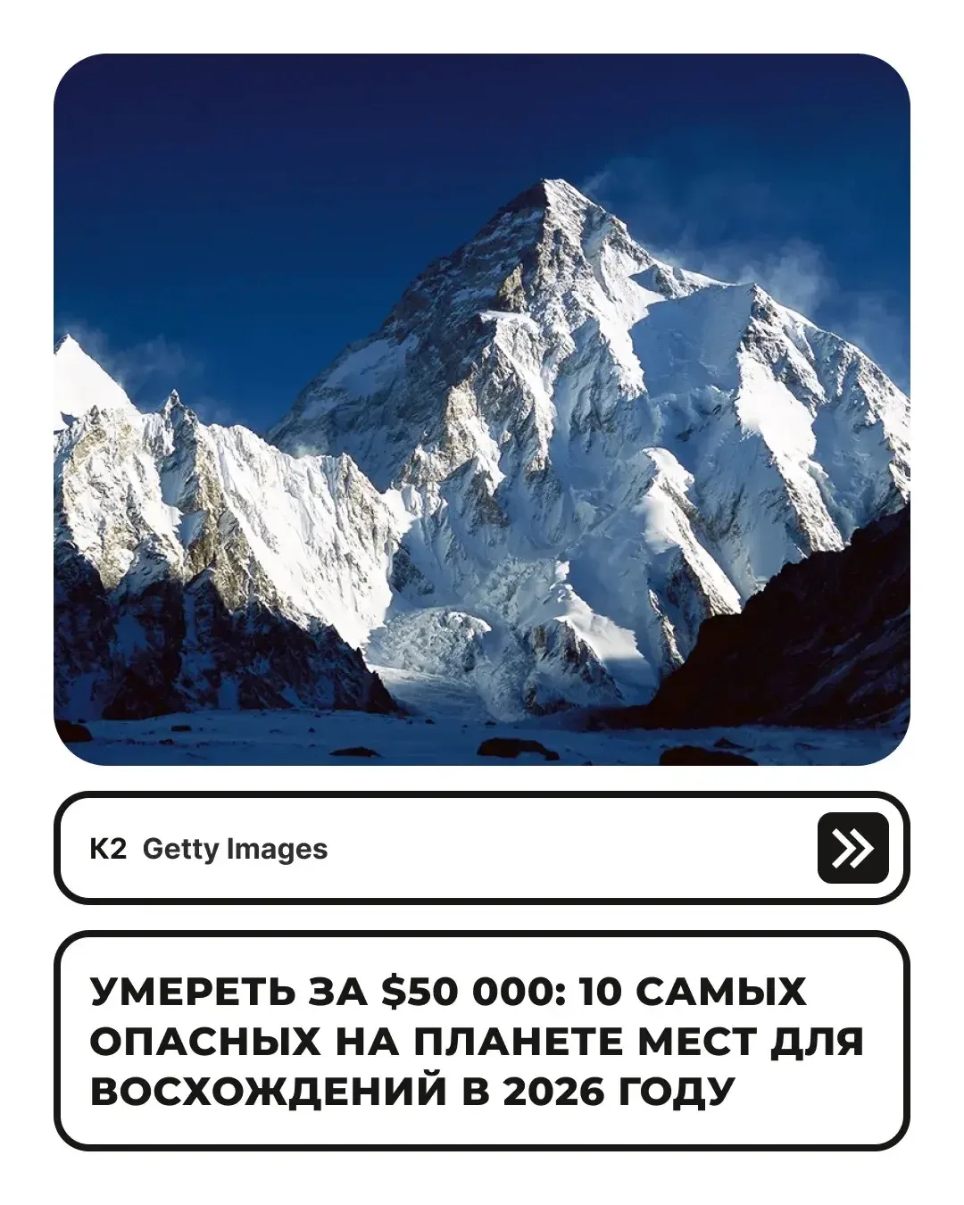 В конце июля стало известно, что за два месяца 2026 года Эльбрус забрал жизни 11 челове...