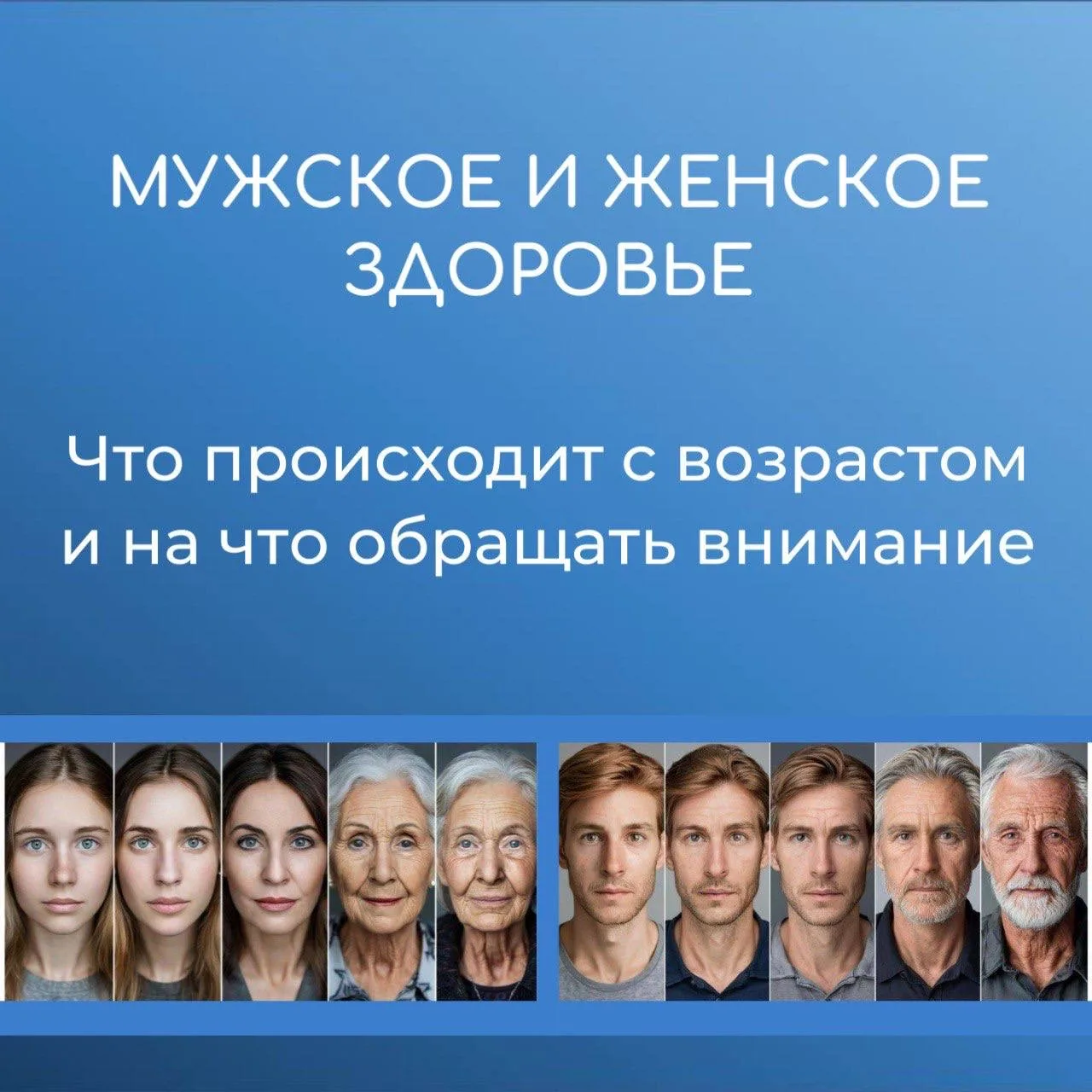 Здоровье - это динамический процесс, которым управляют гормоны. Их ритмы задают тон раб...