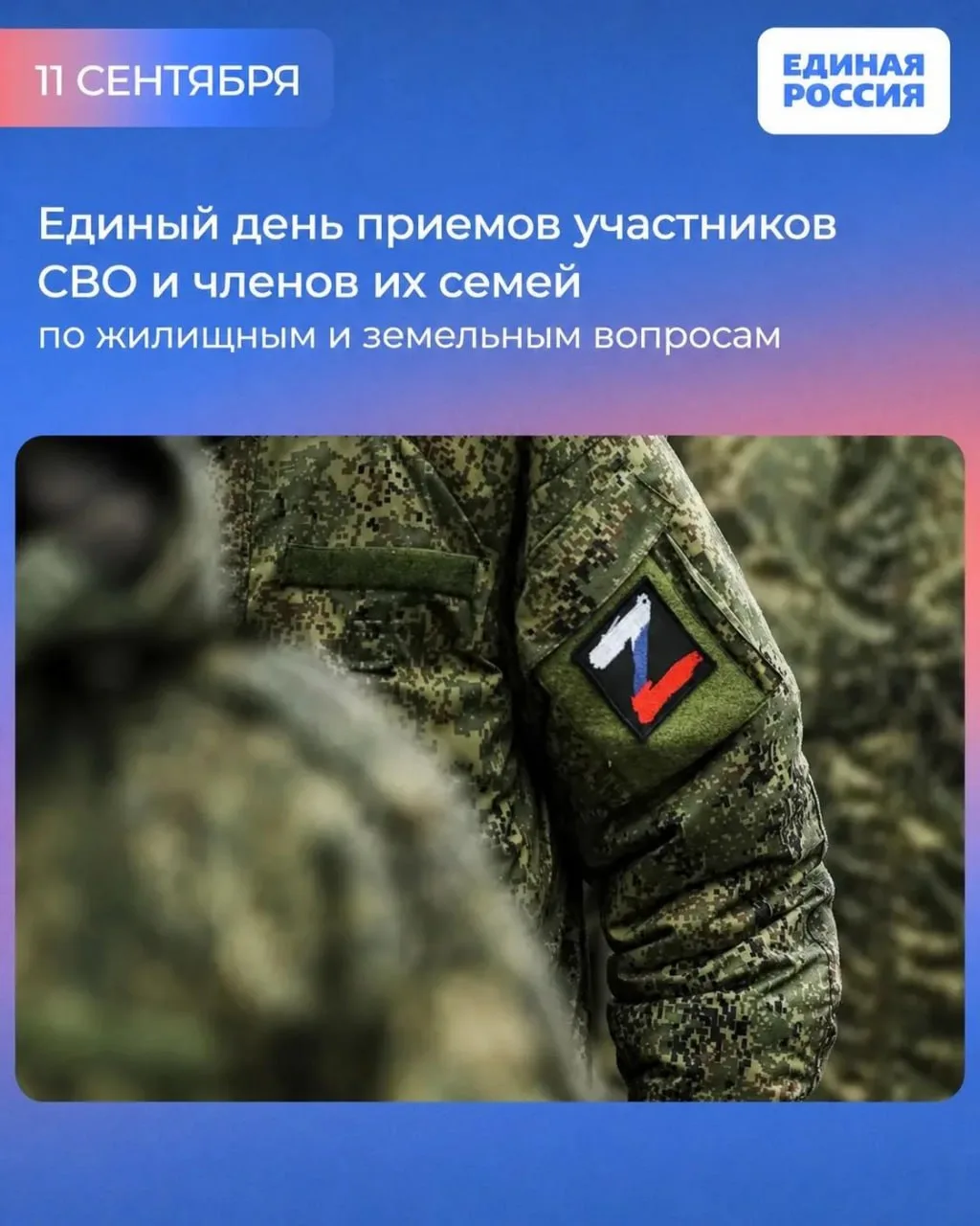 ✅ Если вы – участник СВО или член его семьи, и у вас есть вопросы, связанные с жильем и...