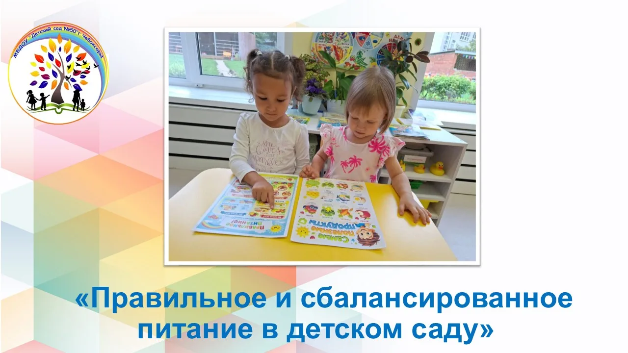 В нашем детском саду большое внимание уделяют тому, чтобы питание воспитанников было не...