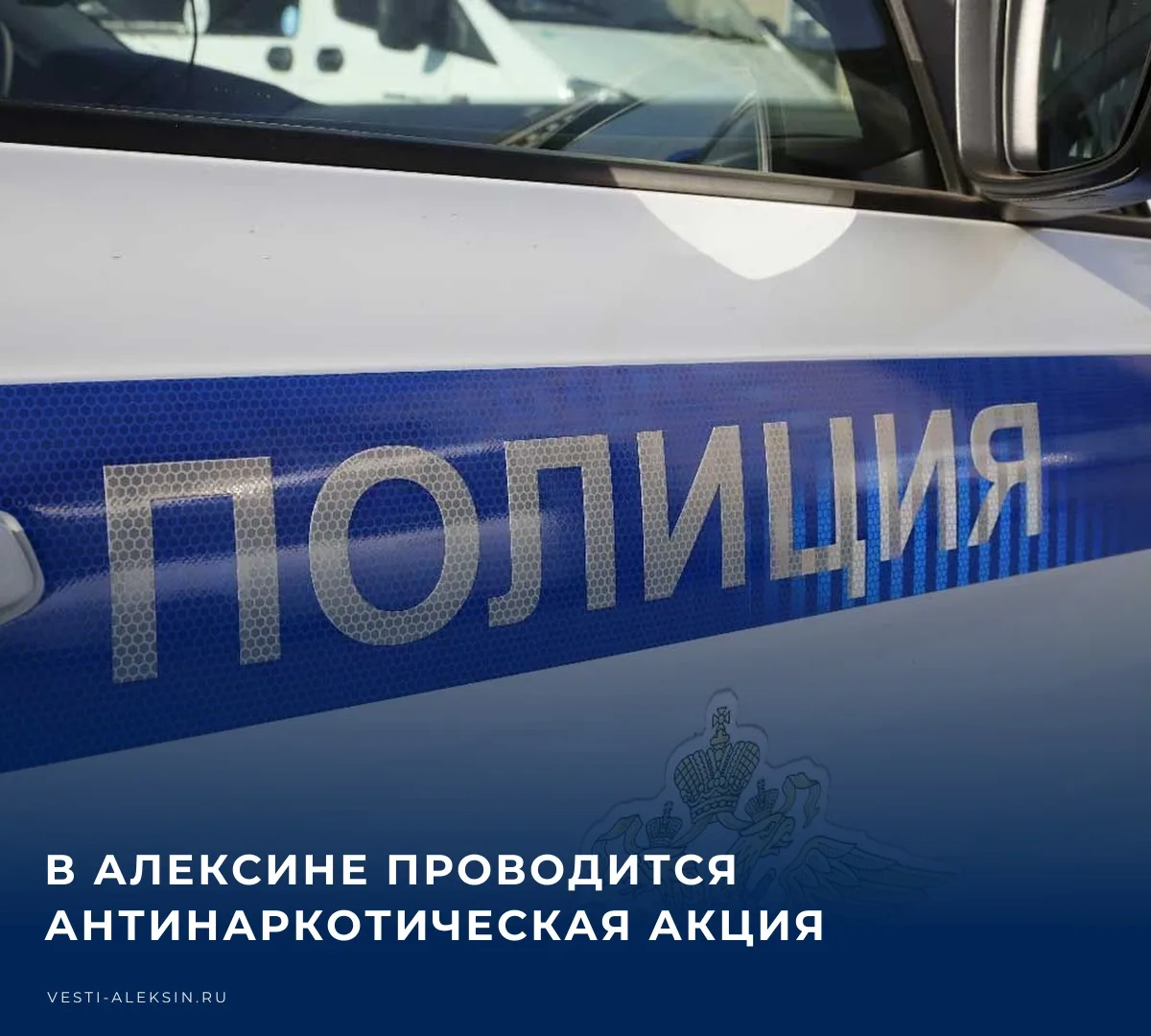 💼 В Алексине стартовал второй этап акции «Защитники Отечества»