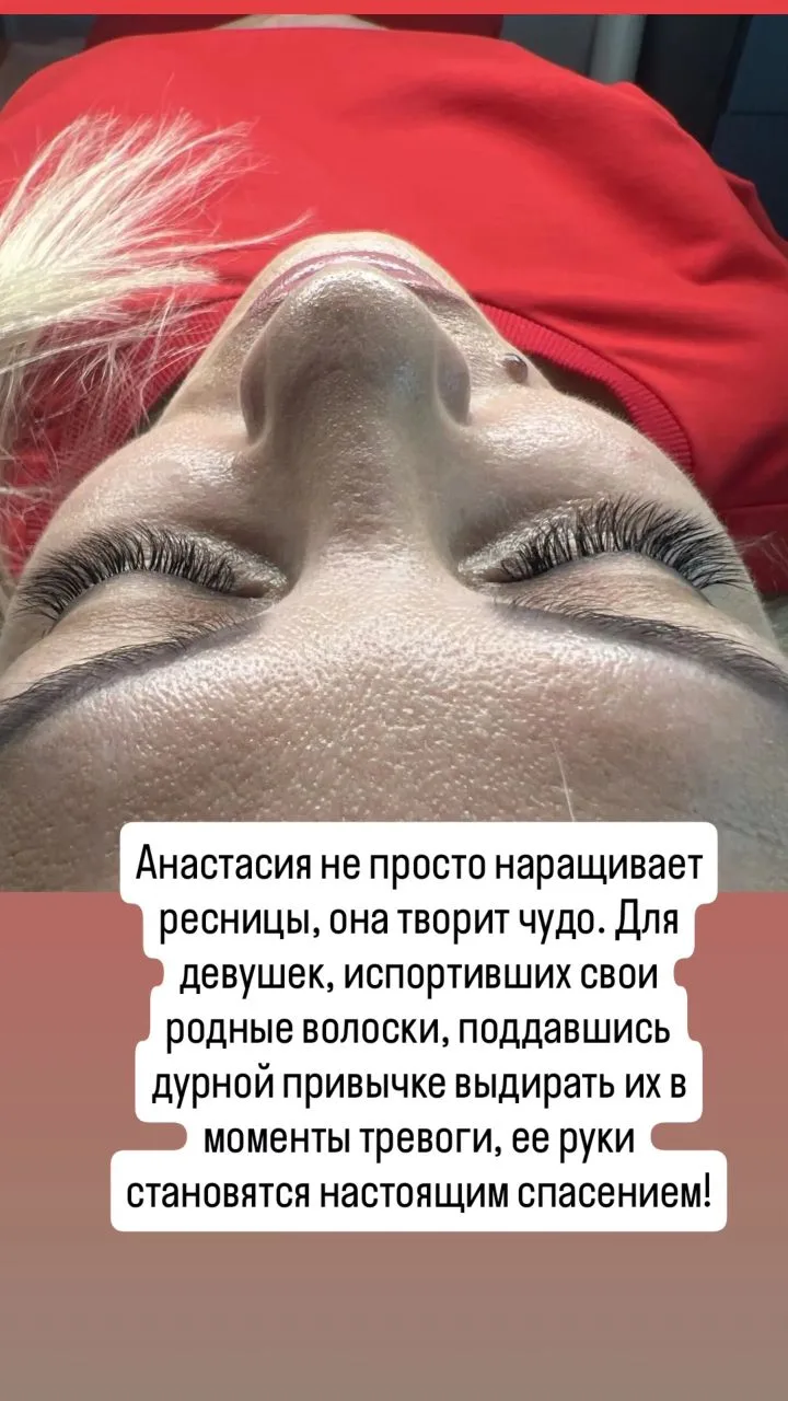 Топ мастер Анастасия (ближе ковходу)