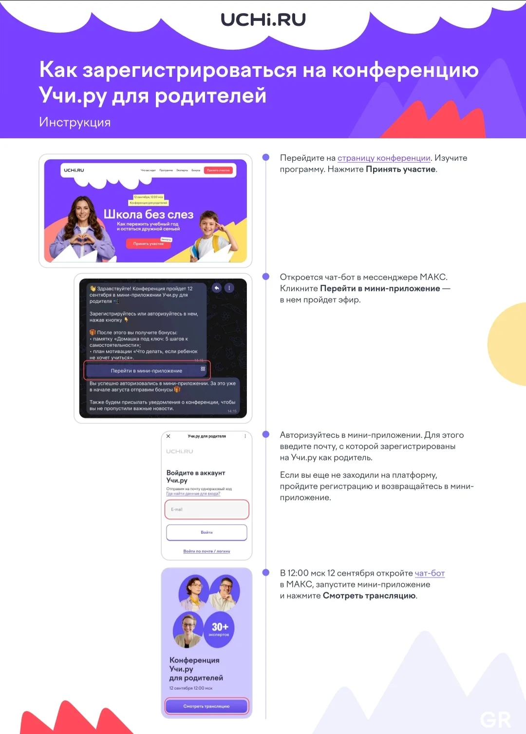 Медиа публикации