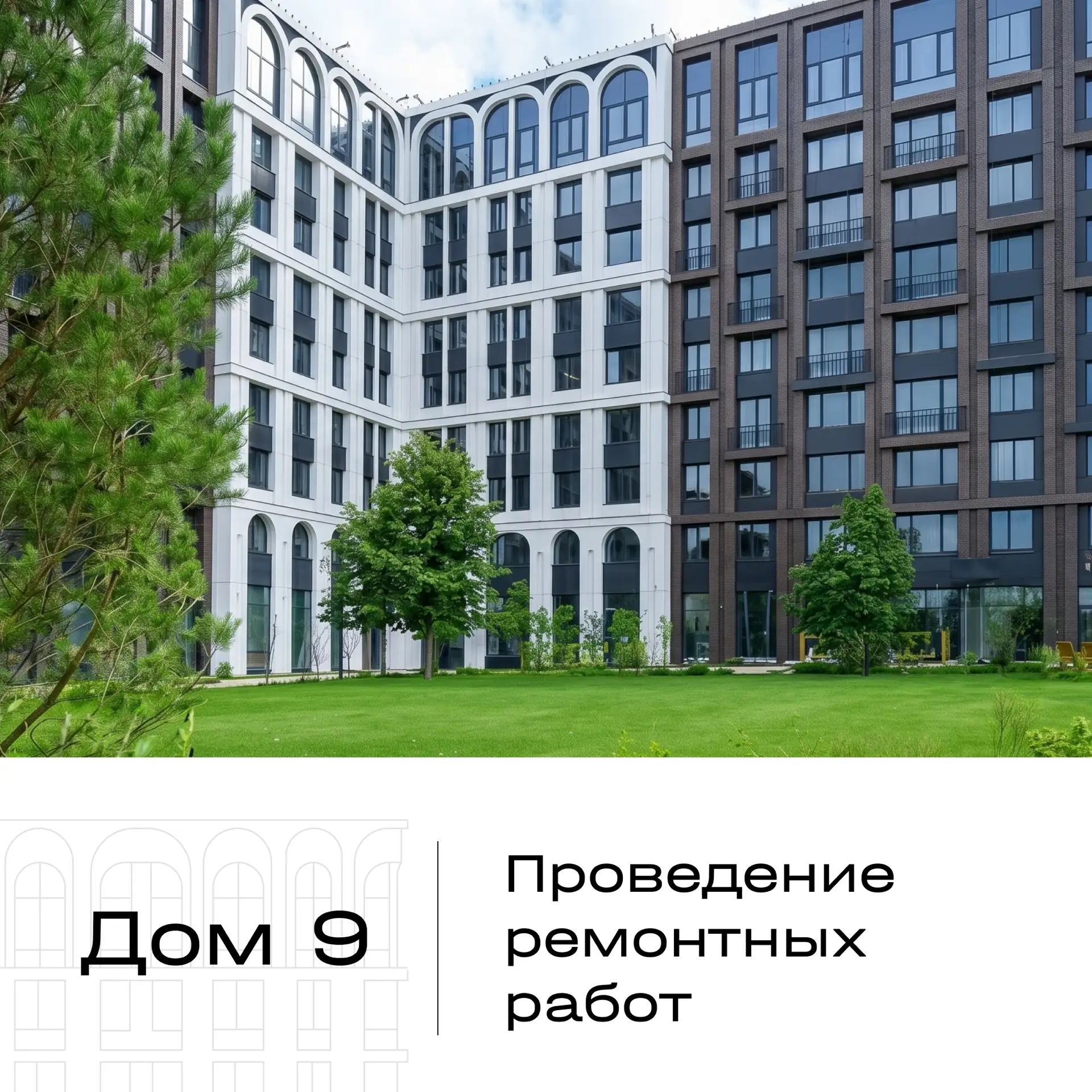 Уважаемые жители дома №9!

В 1 секции временно не работает грузовой лифт.

В настоящее время ведутся