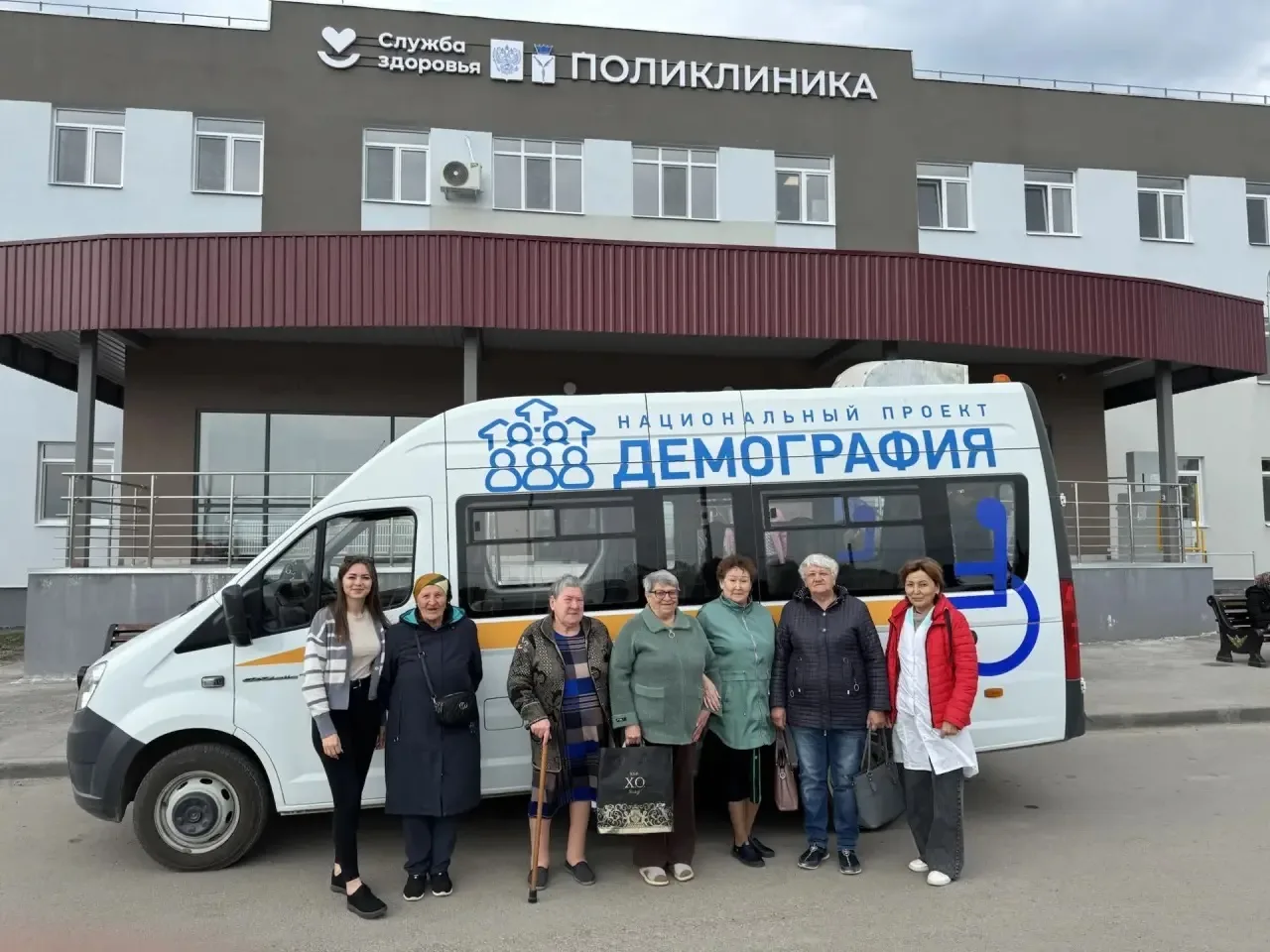 В рамках реализации Национального проекта «Демография» еженедельно в поликлинику достав...