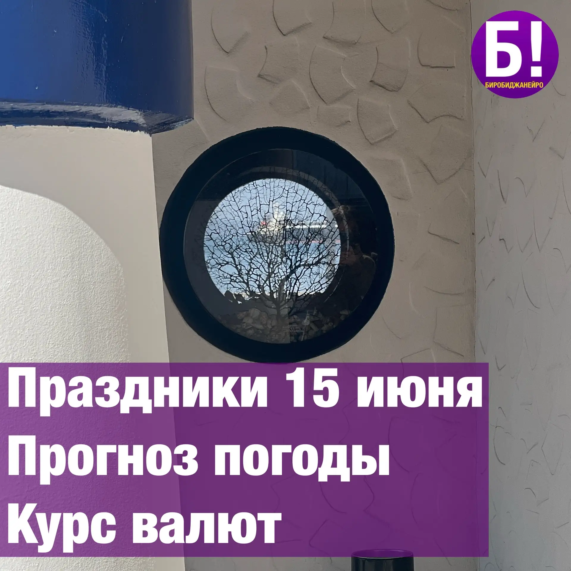 • Праздник мужских недостатков 
• Международный день прогулки
• Всемирный день ветра 
• День придумы