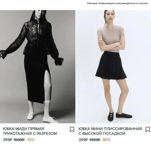 Юбки befree 399₽