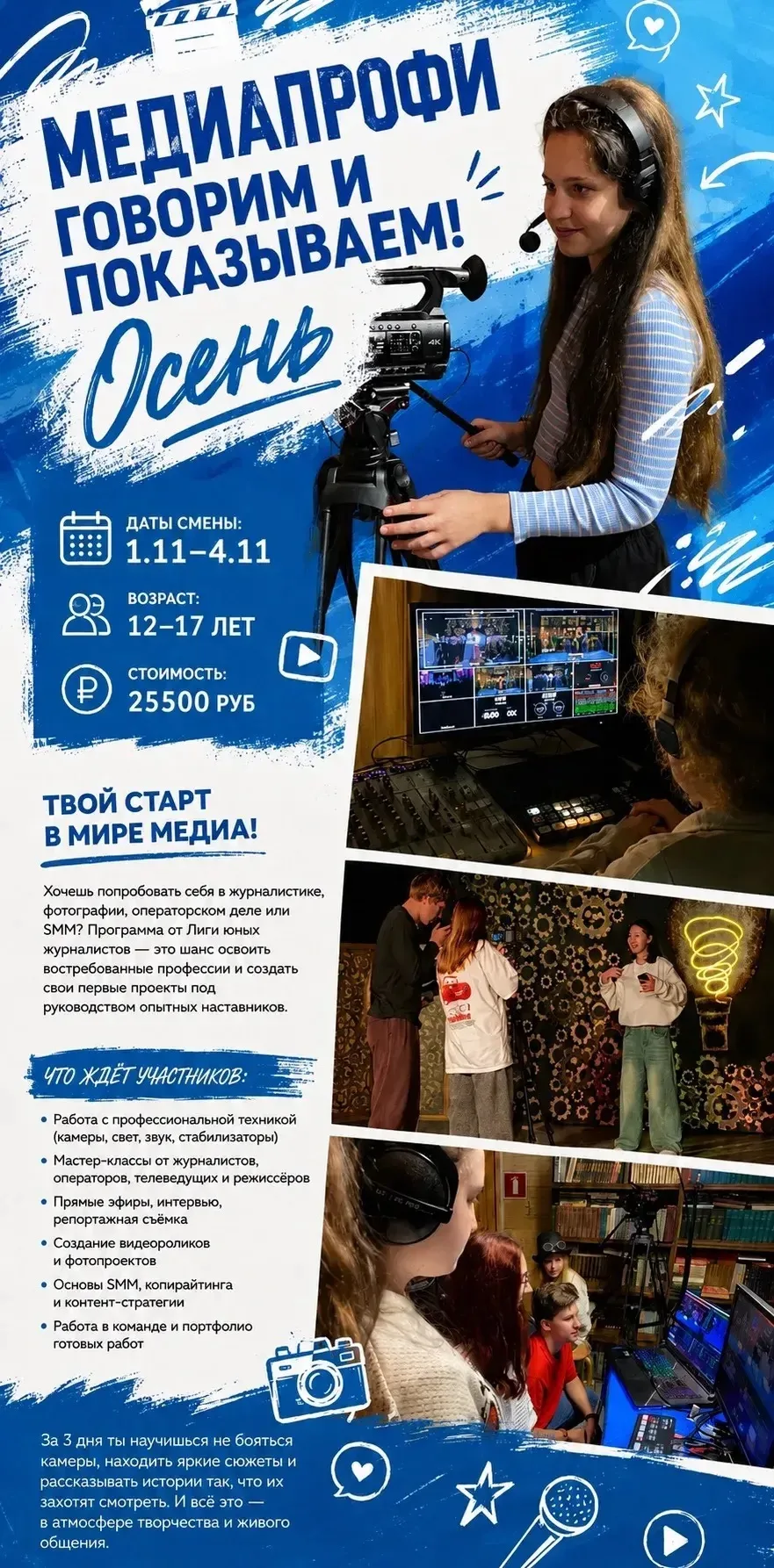 МЕДИАПРОФИ