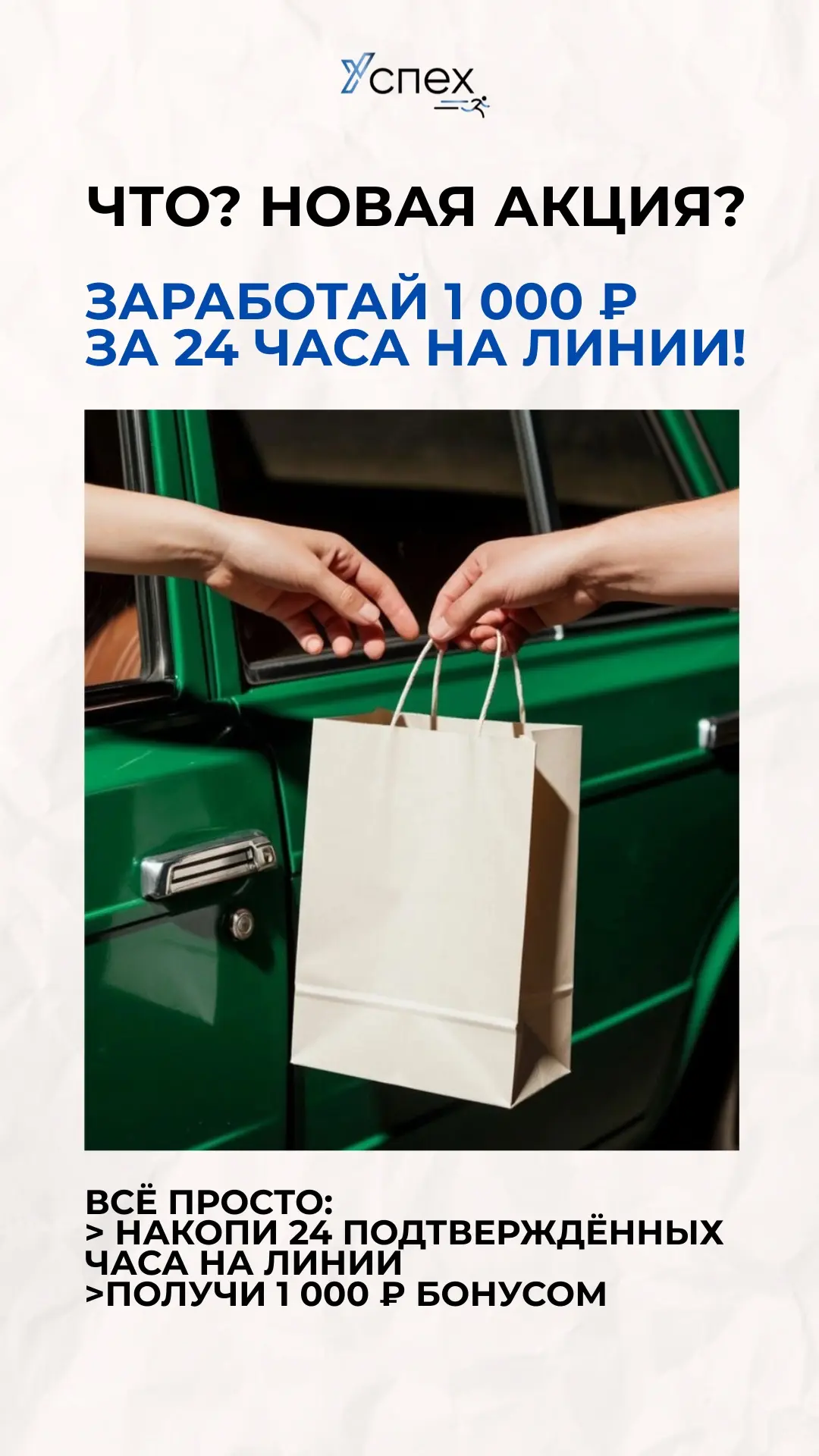 🔥 ЗАРАБОТАЙ 1 000 ₽ ЗА 24 ЧАСА НА ЛИНИИ!
